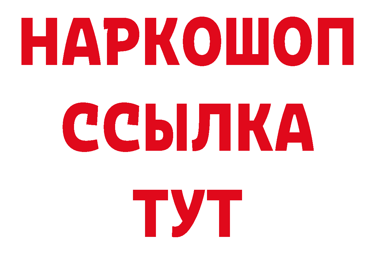 Бутират буратино tor площадка ОМГ ОМГ Барыш